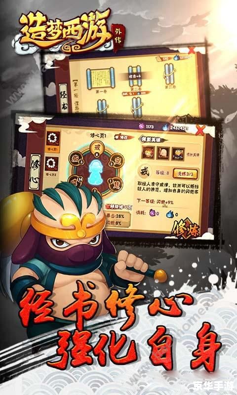 造梦西游3角木铲 【造梦西游3】角木铲：游戏中的战斗利器