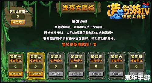 造梦西游3贺2012龙年v2.5正式版——经典游戏的魅力重现