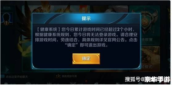 王者荣耀实名认证：保障游戏安全与用户体验