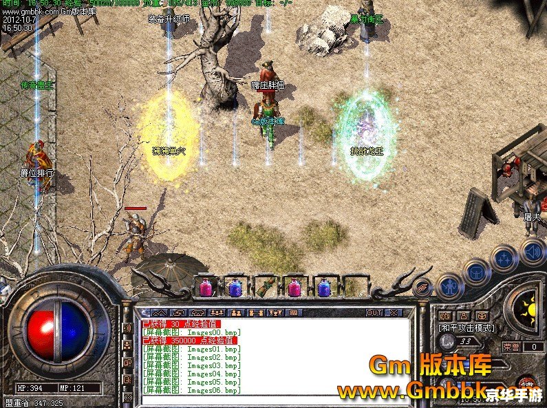 仿盛大网页传奇：重温经典，探索未知