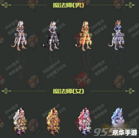 DNF2016春节套外观回顾与影响