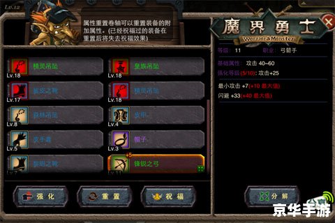神仙道80级装备材料全解析