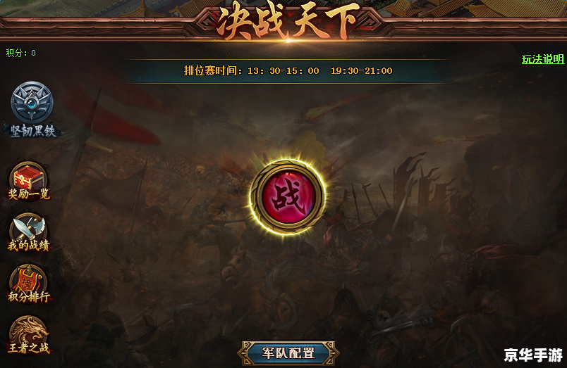 传奇世界决战天下——探索、挑战与荣耀的终极舞台