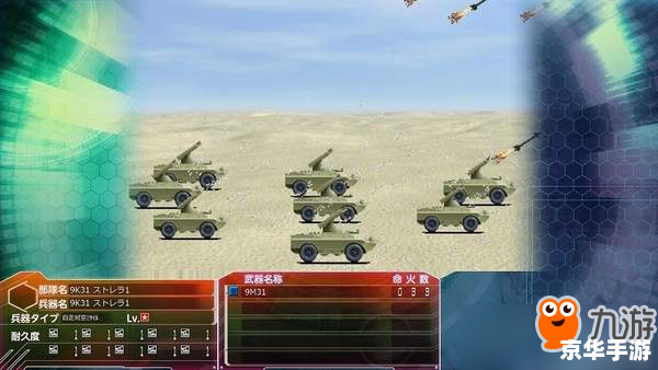 人族无敌3：探索、挑战与战略