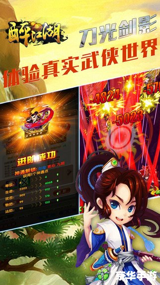 仙剑客栈攻略：探秘江湖，烹饪仙缘