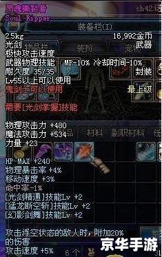 DNF55粉光剑：游戏中的梦幻武器