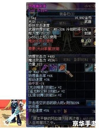 DNF55粉光剑：游戏中的梦幻武器
