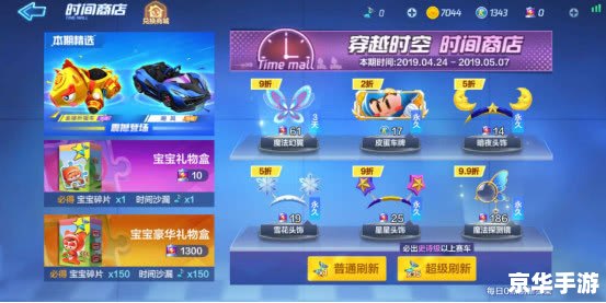 QQ飞车魔法厨房：美食与竞速的完美结合