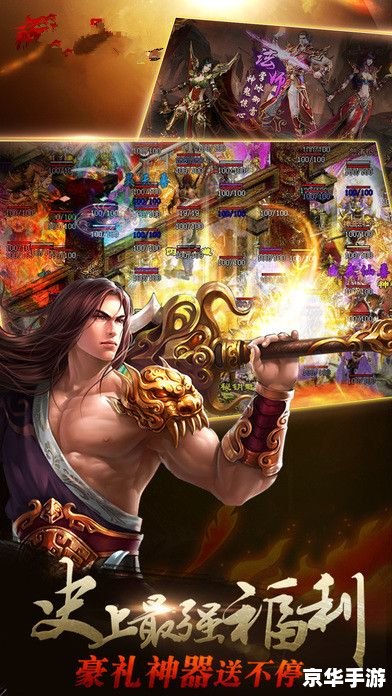 传奇归来攻略：重温经典，掌握关键要点