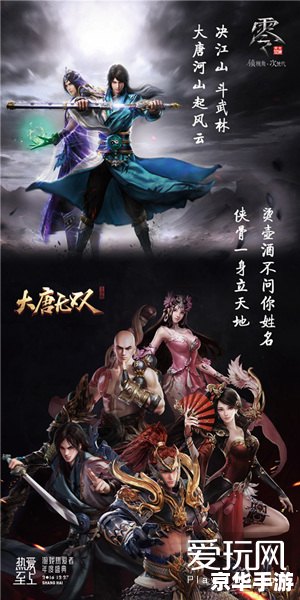 大唐无双2武将技能出处 大唐无双2：武将技能背后的传奇故事
