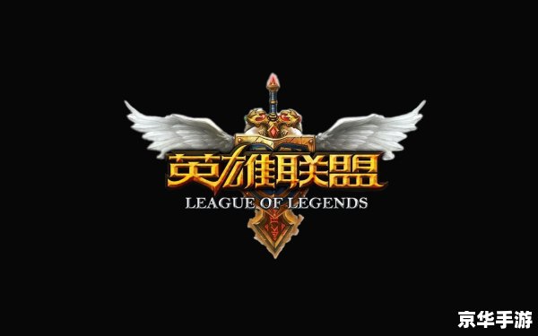 英雄联盟观战进不去：原因分析与解决方案