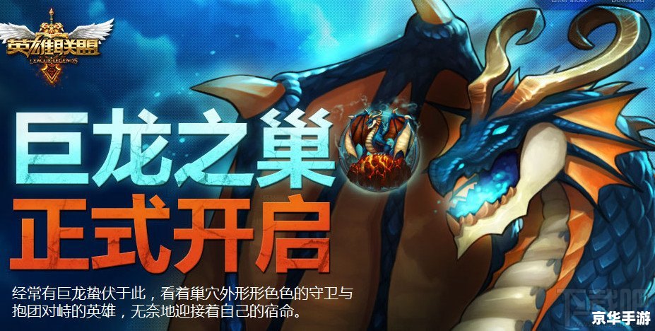 LOL新手成长礼包：开启你的英雄联盟之旅