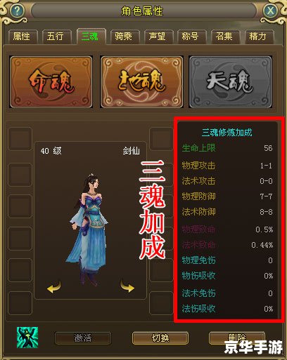 天下3元魂珠：揭秘游戏中的神秘力量