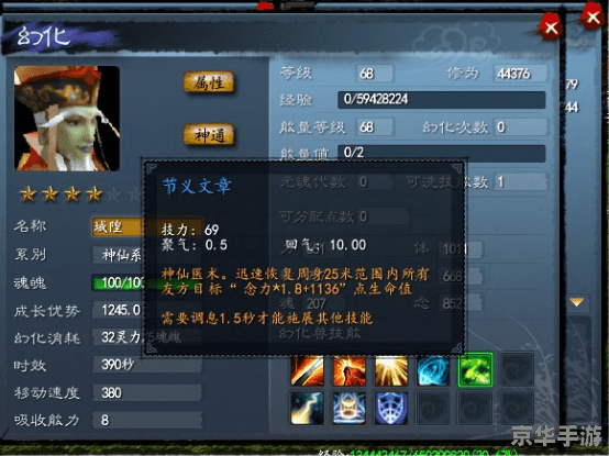 天下3元魂珠：揭秘游戏中的神秘力量