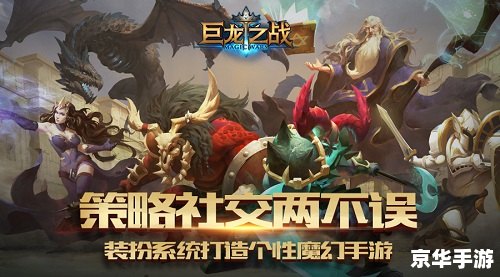 **洛克王国战斧暴龙：游戏中的巨龙传奇**