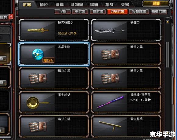 穿越火线：CF卡装备代码全解析