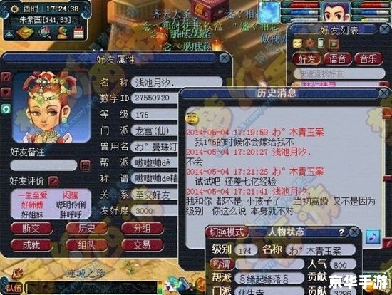梦幻西游君生我未生：游戏中的情感与遗憾