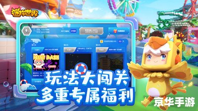 迷你世界激活码没过期 迷你世界激活码：探索无限创意的游戏世界