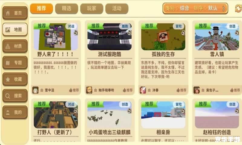 迷你世界激活码没过期 迷你世界激活码：探索无限创意的游戏世界