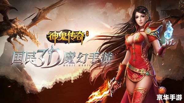 神鬼传奇VIP激活码：解锁游戏特权，开启冒险之旅