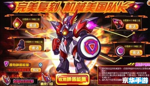 赛尔号凯普特：深入探索与挑战