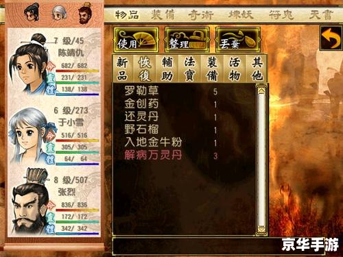 轩辕剑天之痕修改器 **轩辕剑天之痕：修改器与游戏的深度探索**