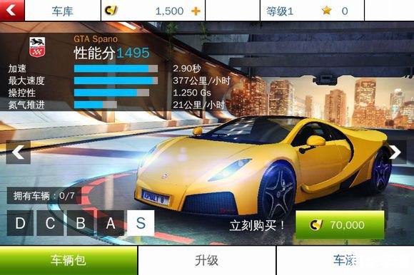 狂野飙车8内购：游戏中的无限速度与激情
