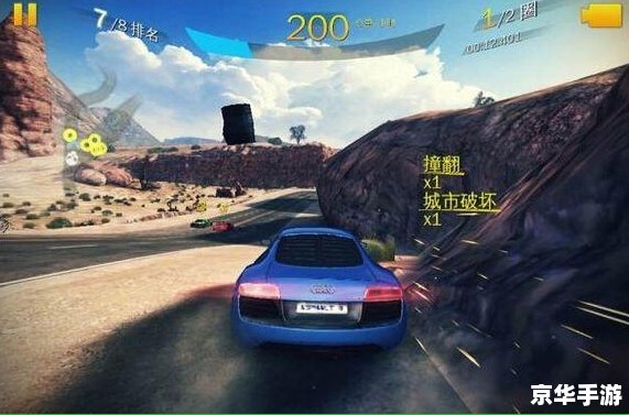狂野飙车8内购：游戏中的无限速度与激情