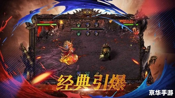 传奇世界2：探索无限冒险的魔幻大陆