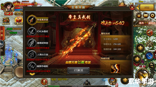 传奇世界2：探索无限冒险的魔幻大陆