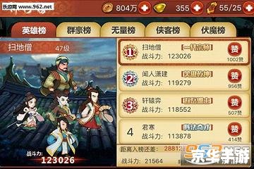 金庸群侠传2加强版攻略：探秘江湖，成就武林传奇