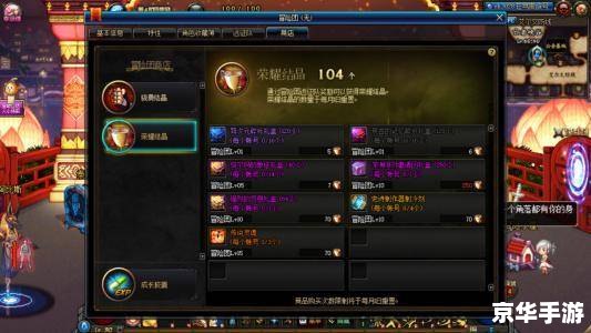 DNF正气之剑：探索、挑战与荣耀