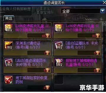 DNF正气之剑：探索、挑战与荣耀
