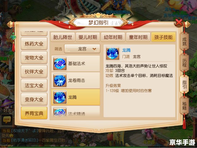 **梦幻西游服务端：探索游戏背后的技术世界**
