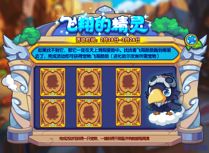 洛克王国上古龙王夏奈：掌控时间的传说级宠物