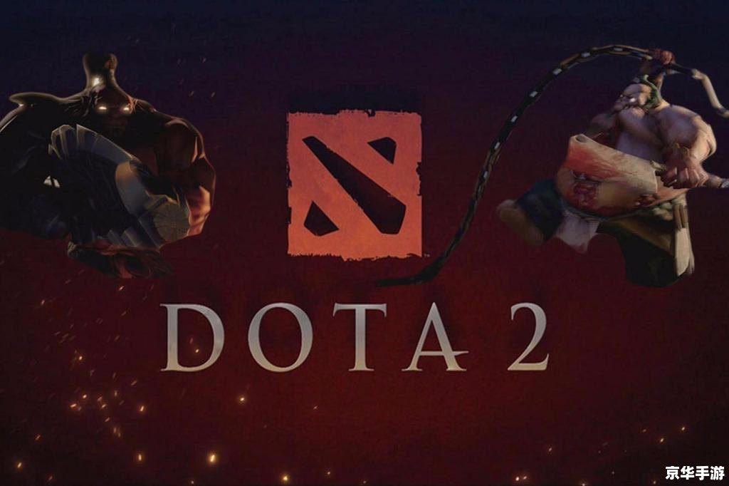 Dota2打不开？探究可能原因与解决方案