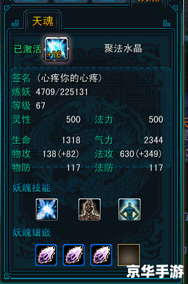 QQ西游妖魄：探索神秘的妖魄世界