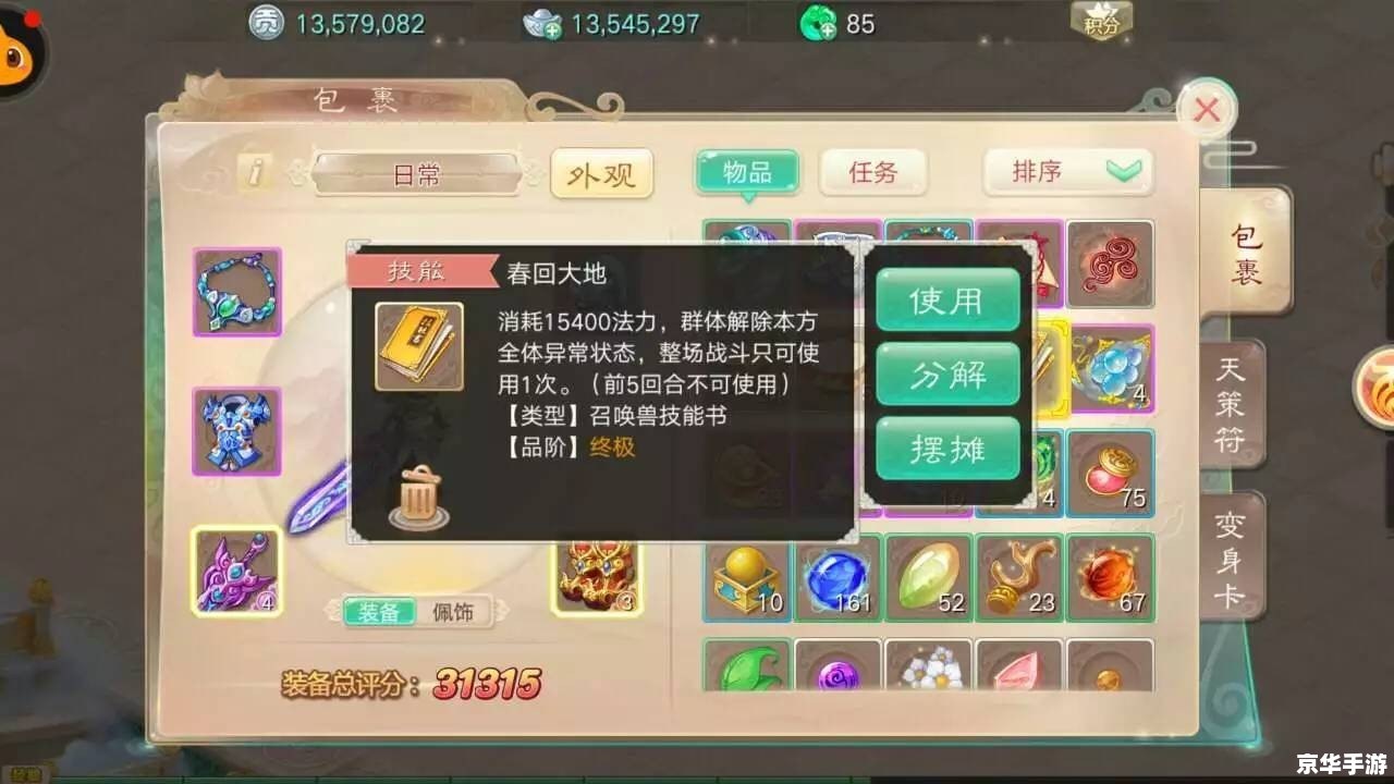 QQ西游妖魄：探索神秘的妖魄世界