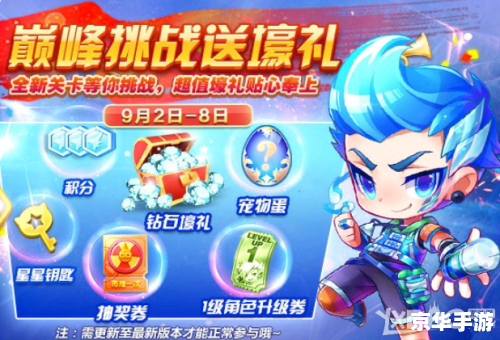 天天酷跑新春版：新体验，新挑战，等你来战！
