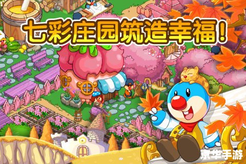 摩尔庄园第四季：新冒险，新挑战