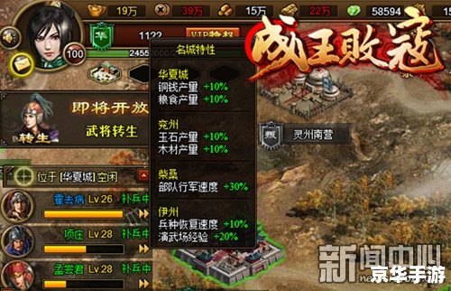 胡莱三国QQ群：探讨游戏策略与结交志同道合的玩家