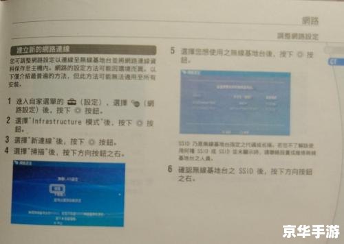 psp3000金手指怎么用 PSP3000金手指使用指南