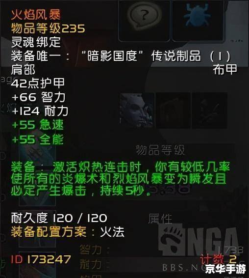 **魔兽世界火法输出手法深度解析**