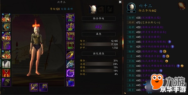 **魔兽世界火法输出手法深度解析**