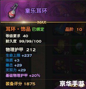 天谕炎天加点攻略