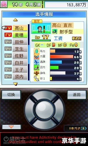 冠军足球物语修改版：球场上的策略与荣耀