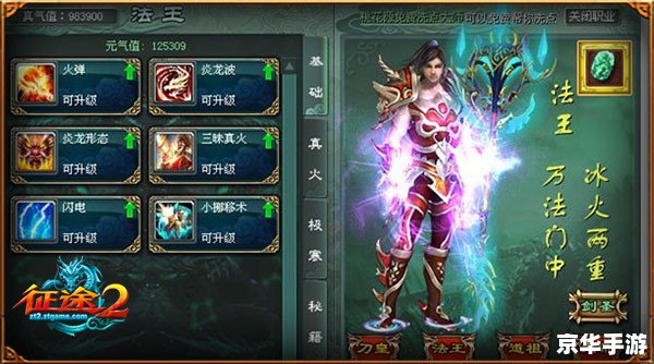 征途2s好玩吗 征途2s游戏评测：玩法、特色与体验