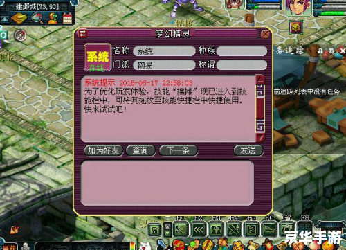 梦幻西游按键精灵 **梦幻西游与按键精灵：游戏自动化工具的影响与探讨**