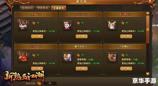 热血江湖窗口化 **热血江湖：窗口化游戏的魅力与挑战**