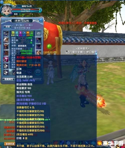 武林外传罡气装备：游戏中的无敌神器